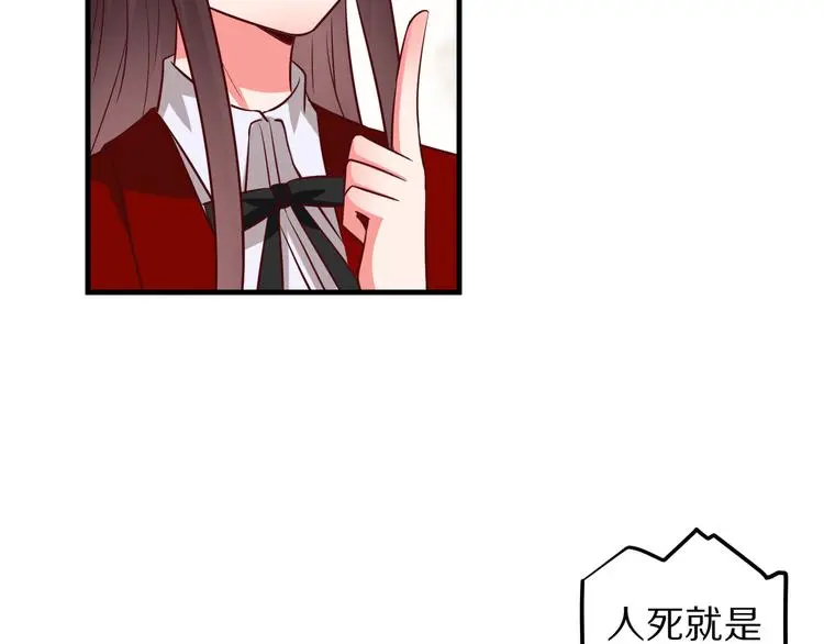 第13话 法医小姐的姻缘25