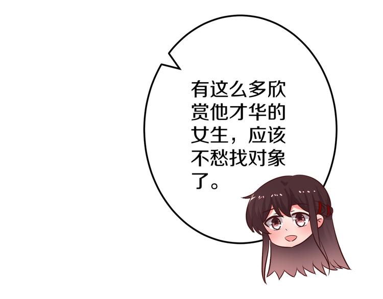 第9话 暴力红娘113