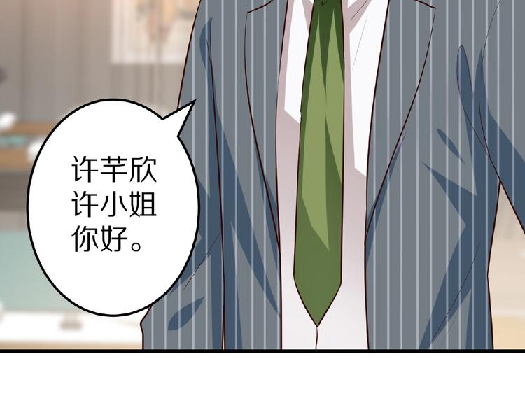 第21话 绝缘白富美61