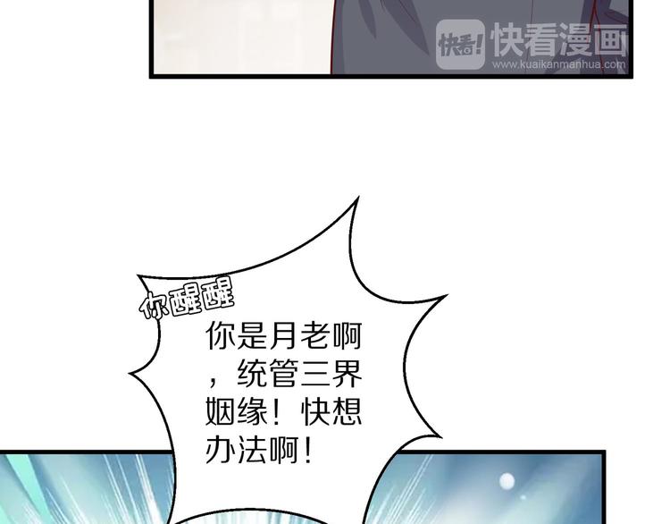 第6话 霸道总裁当红娘？66