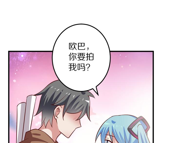 第7话 给宅男牵线？85
