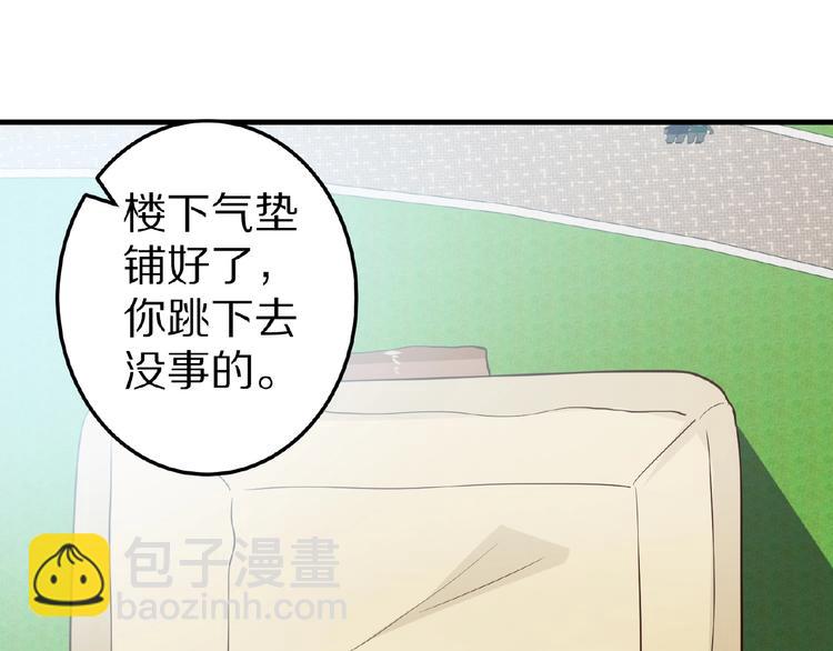 第24话 心动82