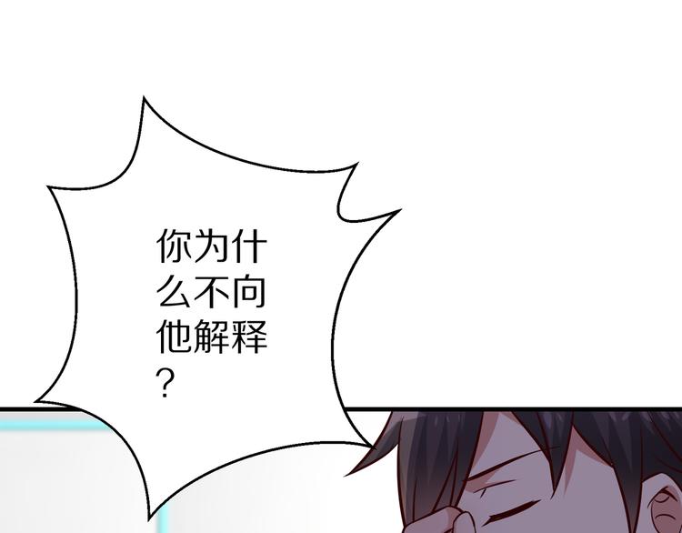 第19话 总裁爸爸119