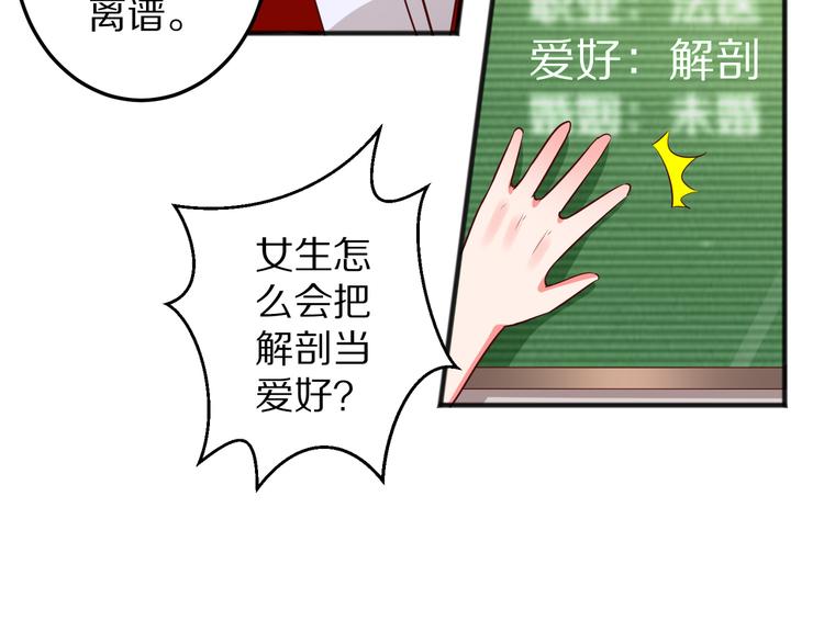 第13话 法医小姐的姻缘13