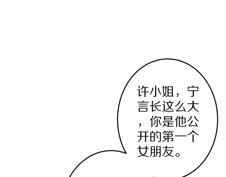 第19话 总裁爸爸96
