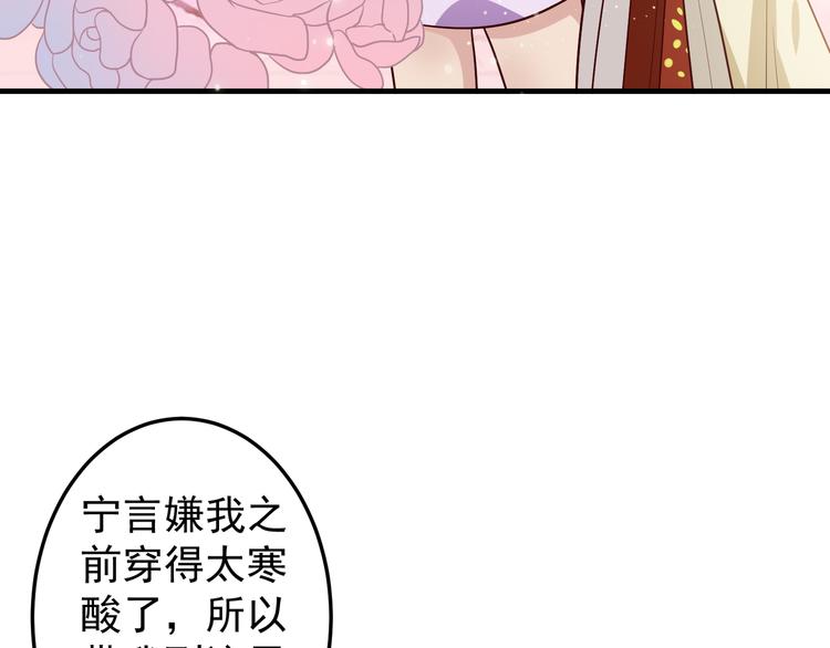 第4话 月老带回家！？73