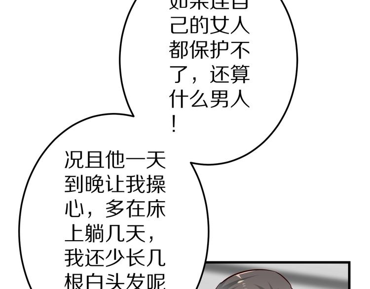 第19话 总裁爸爸87