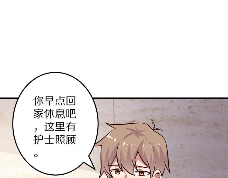 第19话 总裁爸爸13