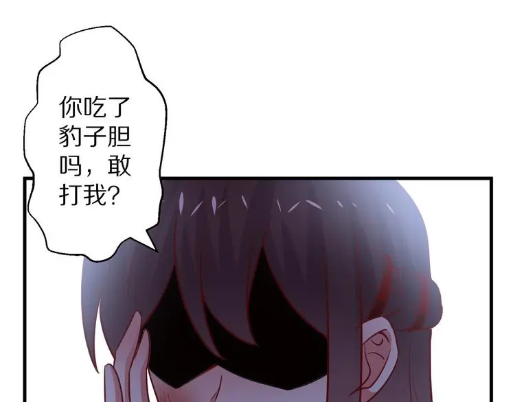 第12话 姻缘剪刀117
