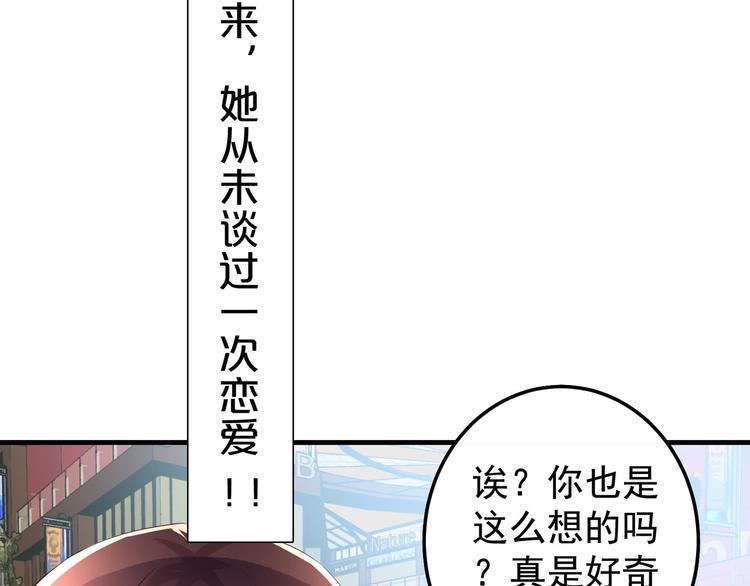 第1话 一千万征婚！？11