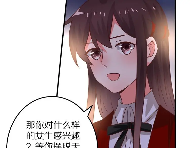第11话 初吻！75
