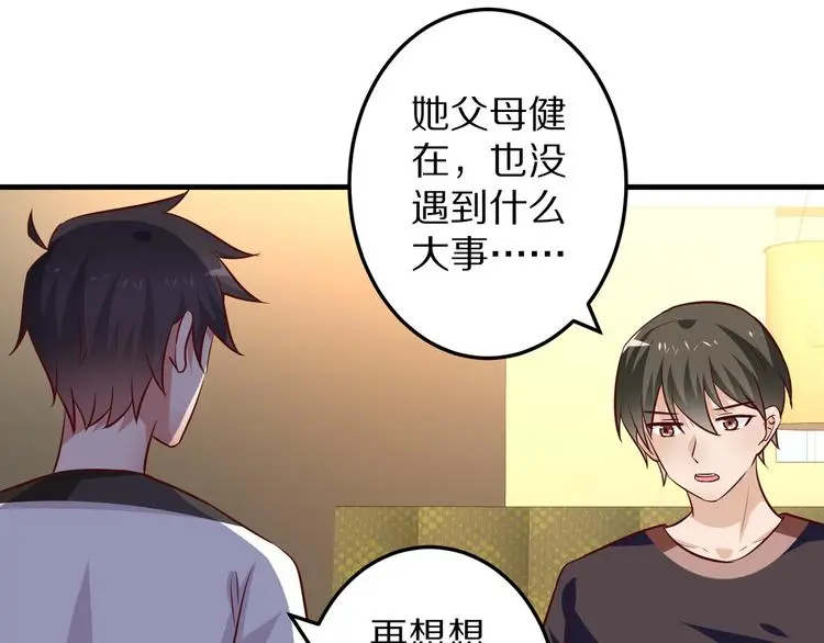 第14话 美女法医的真爱76