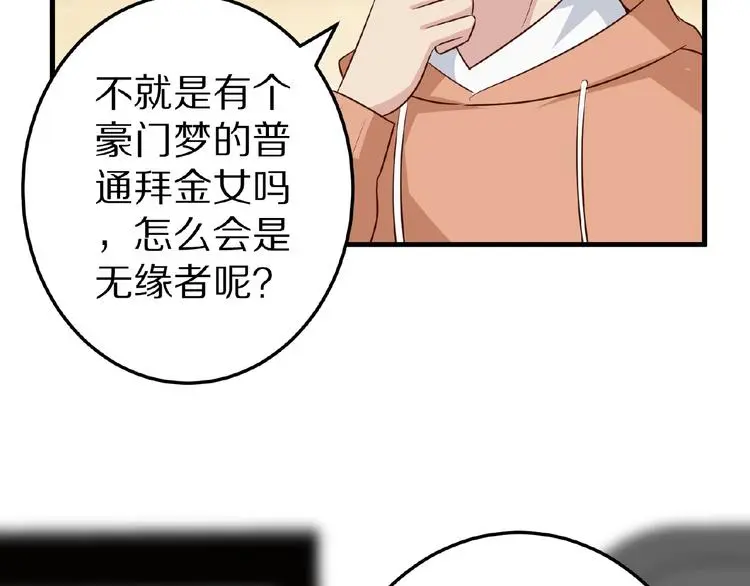 第22话 人为原因！？3