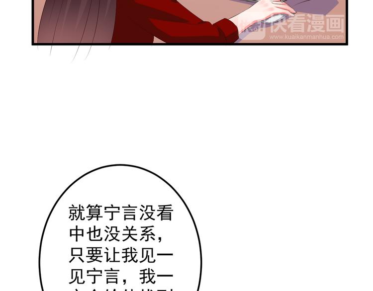 第1话 一千万征婚！？98