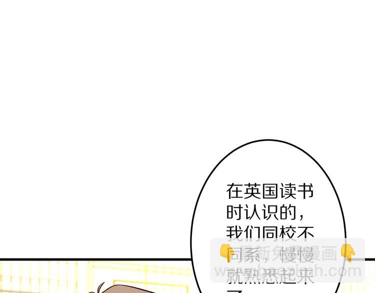 第17话 酒会风波63