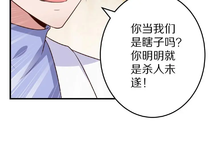 第23话 抑郁症79