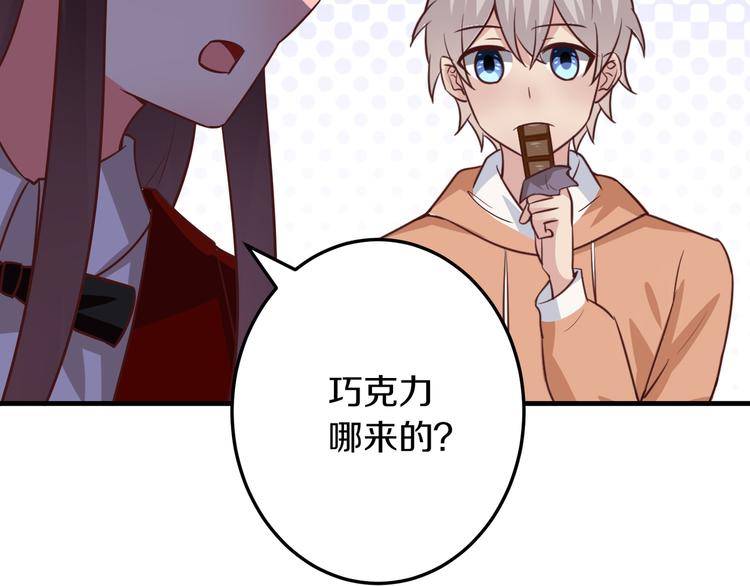 第12话 姻缘剪刀48