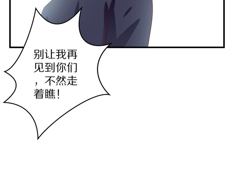 第8话 夺命宅男？！76