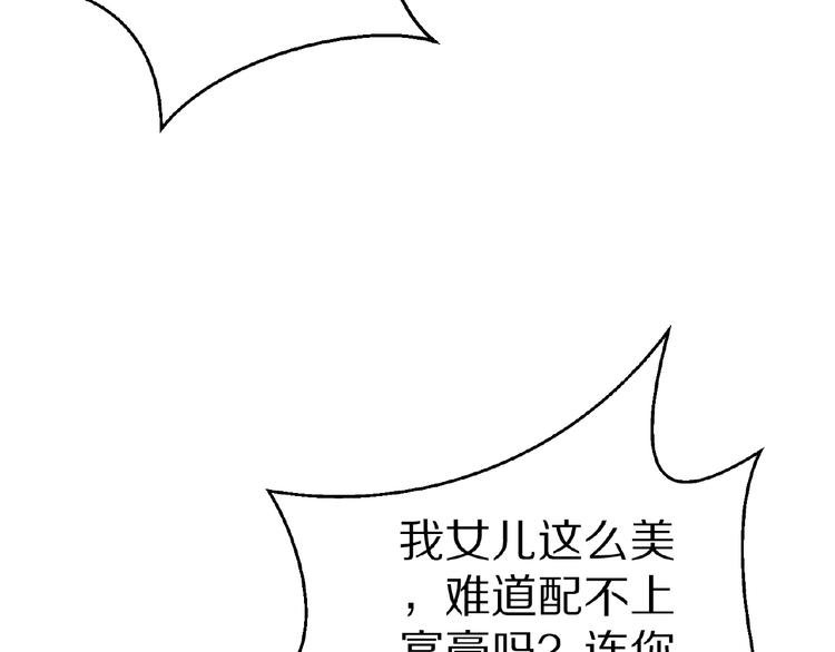 第21话 绝缘白富美42