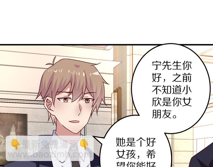 第16话  酒会74