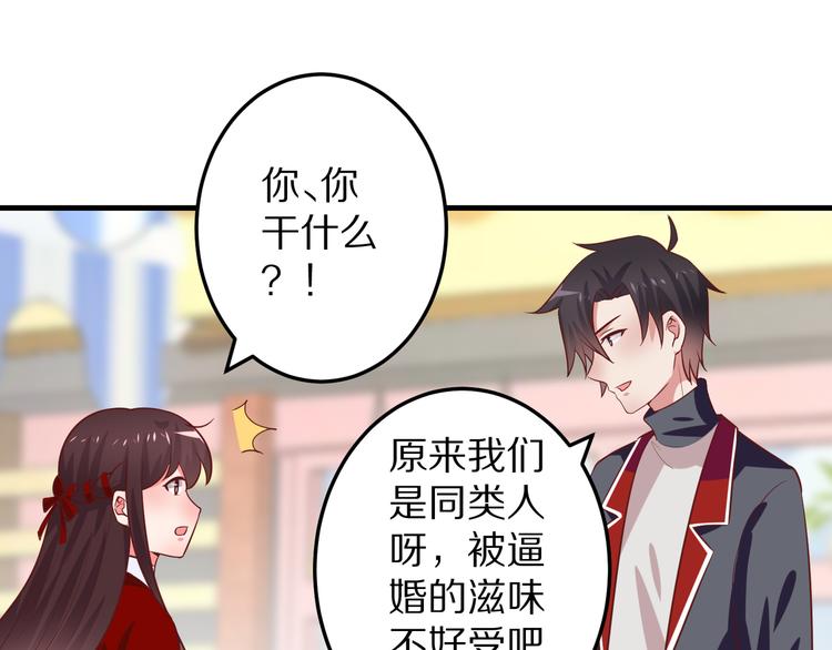 第8话 夺命宅男？！12