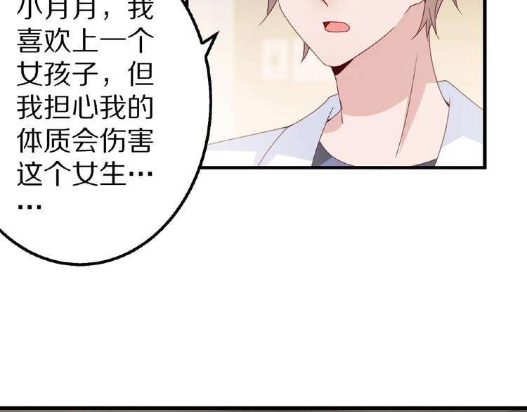 完结篇 互诉情肠26
