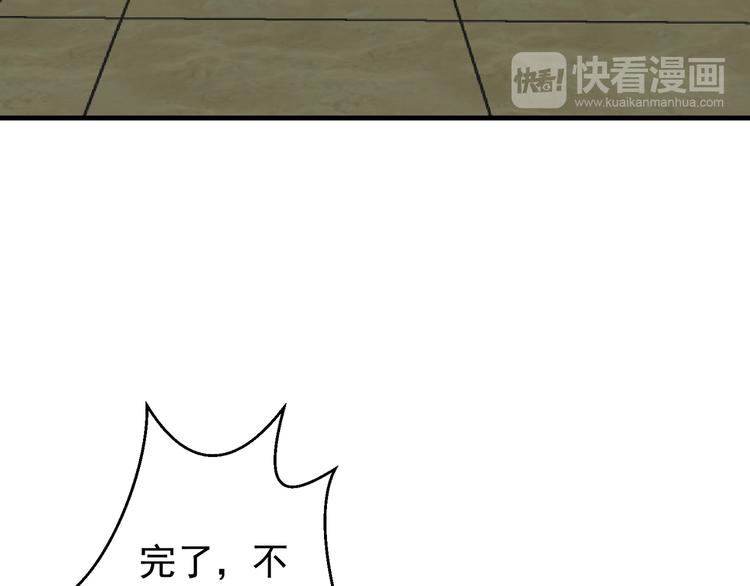 第4话 月老带回家！？19