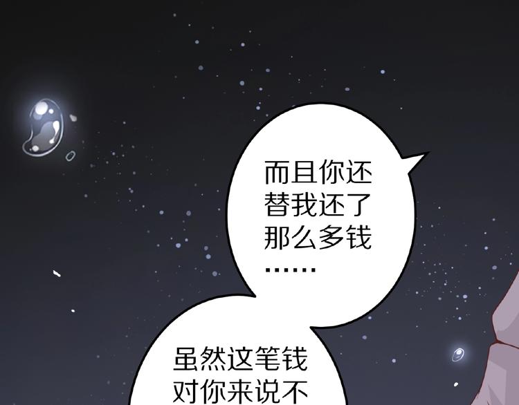 完结篇 互诉情肠181