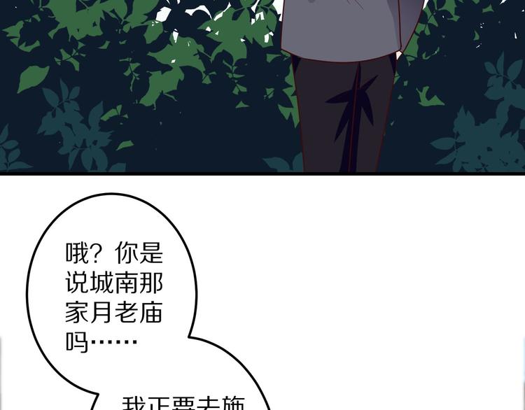 第5话 炸庙？！59