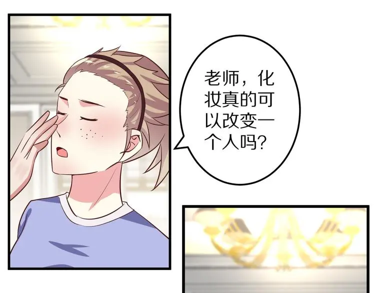 第10话 逆袭真爱44