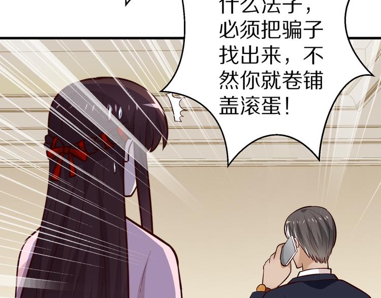 第19话 总裁爸爸106
