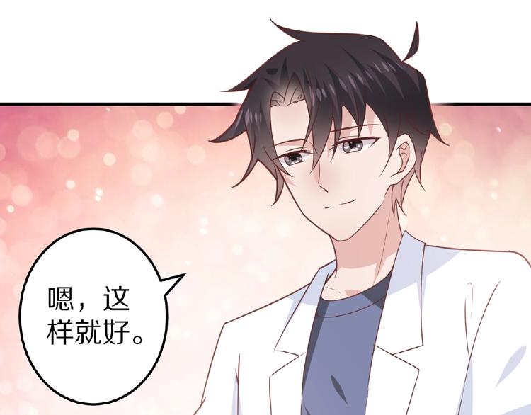 完结篇 互诉情肠198