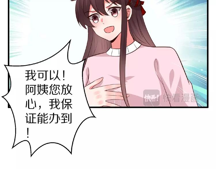第21话 绝缘白富美50