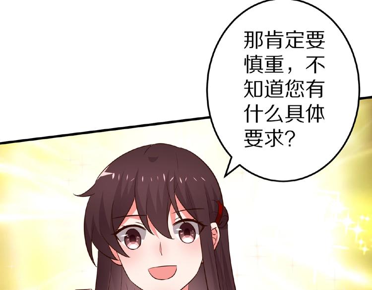 第21话 绝缘白富美37