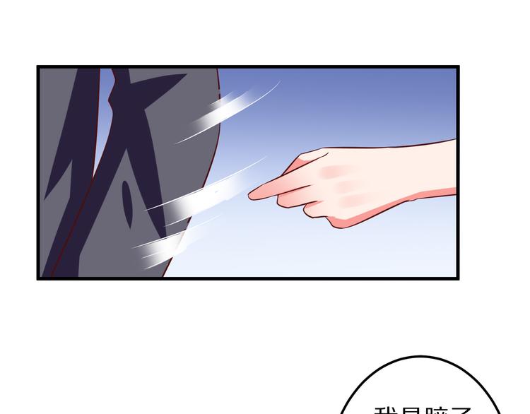 第8话 夺命宅男？！74