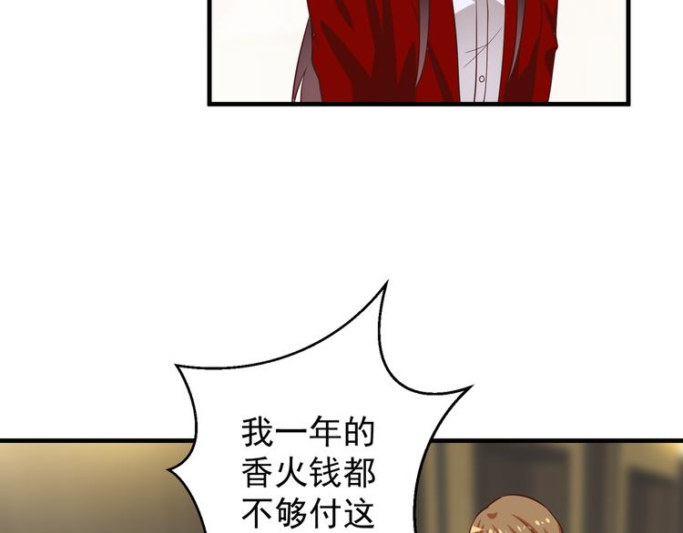 第3话 宁少的秘密61