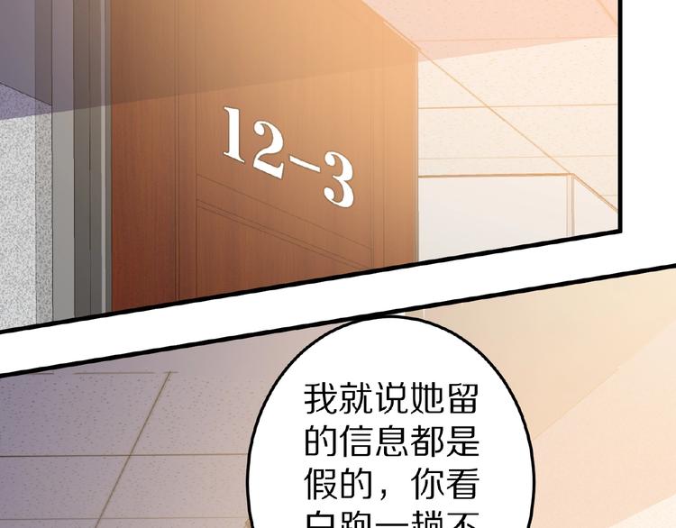 完结篇 互诉情肠228