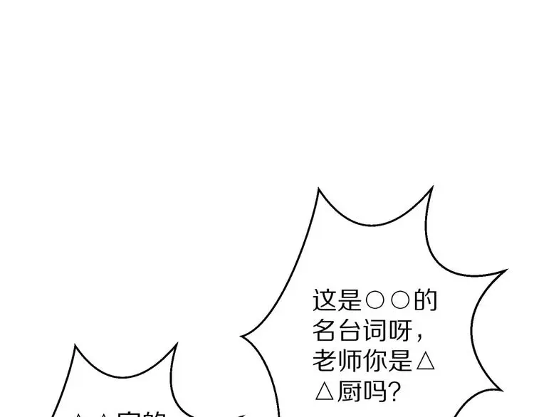 第10话 逆袭真爱89