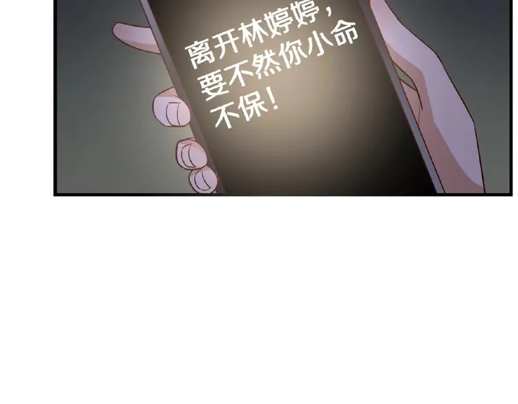 第22话 人为原因！？90