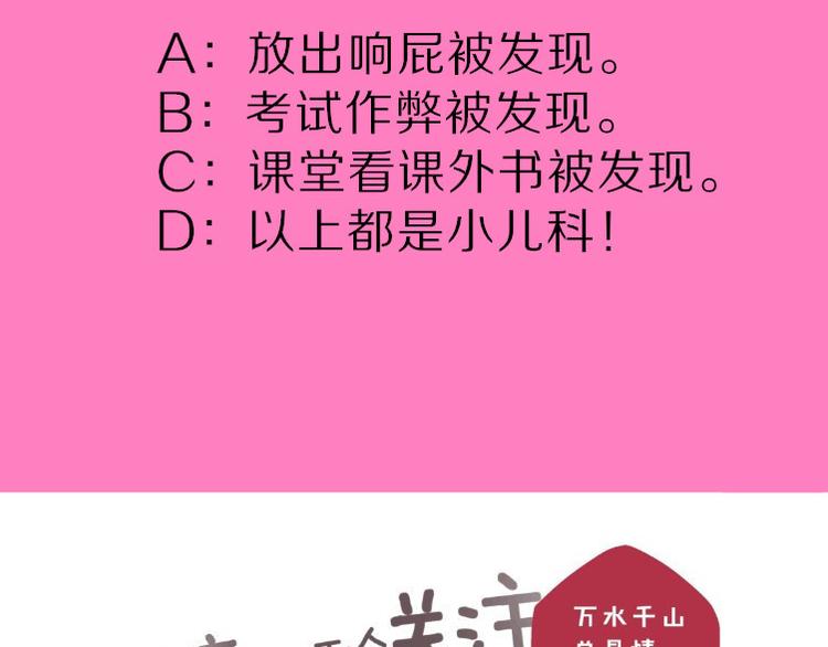 第17话 酒会风波109