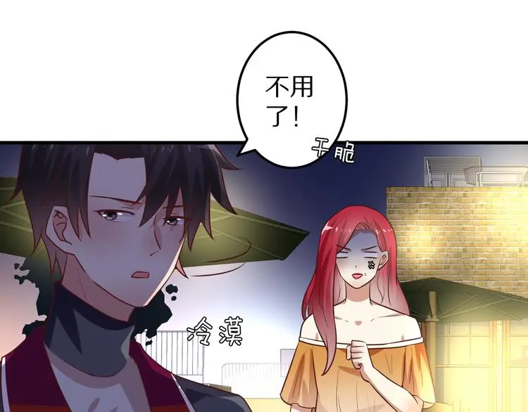 第11话 初吻！69