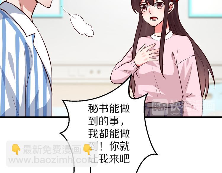 第19话 总裁爸爸67