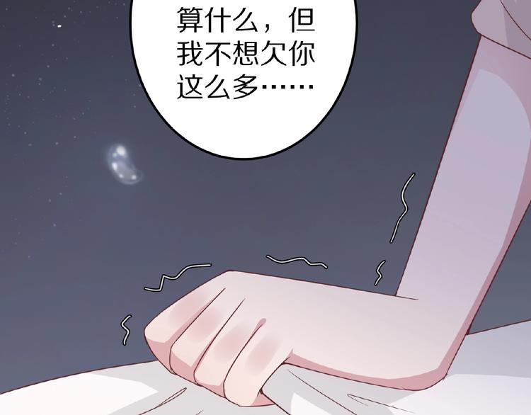 完结篇 互诉情肠182