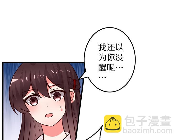 第19话 总裁爸爸63