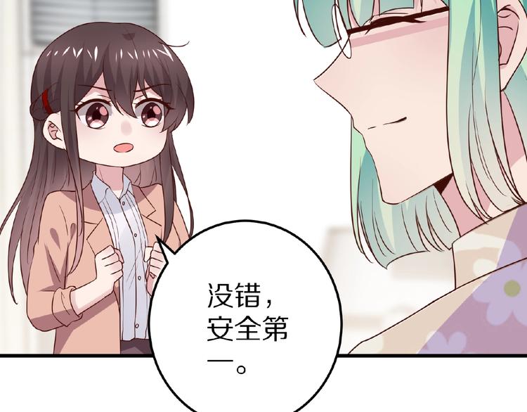 第28话 强吻23