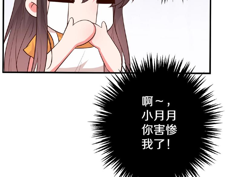 第24话 心动73