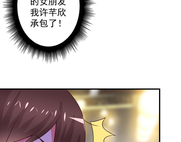 第4话 月老带回家！？15