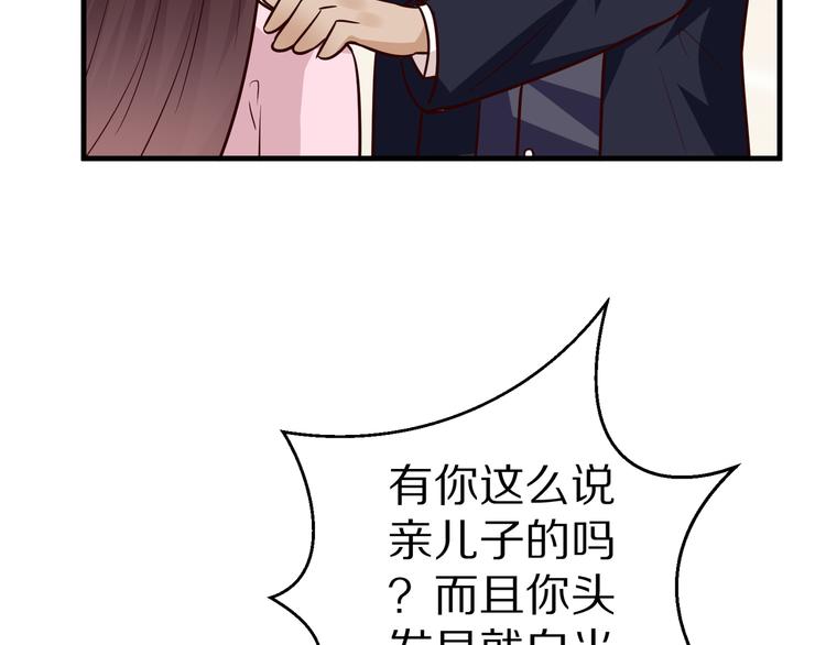 第19话 总裁爸爸89