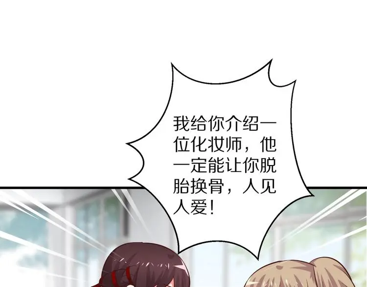 第10话 逆袭真爱35
