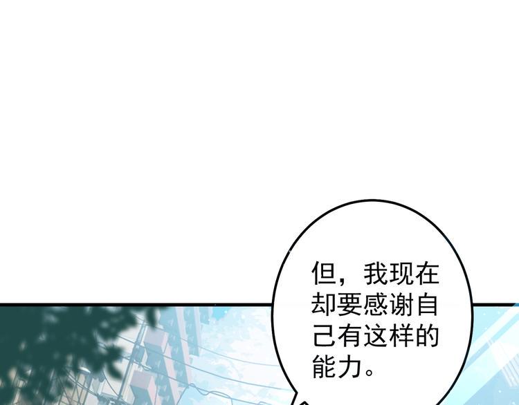 第1话 一千万征婚！？42